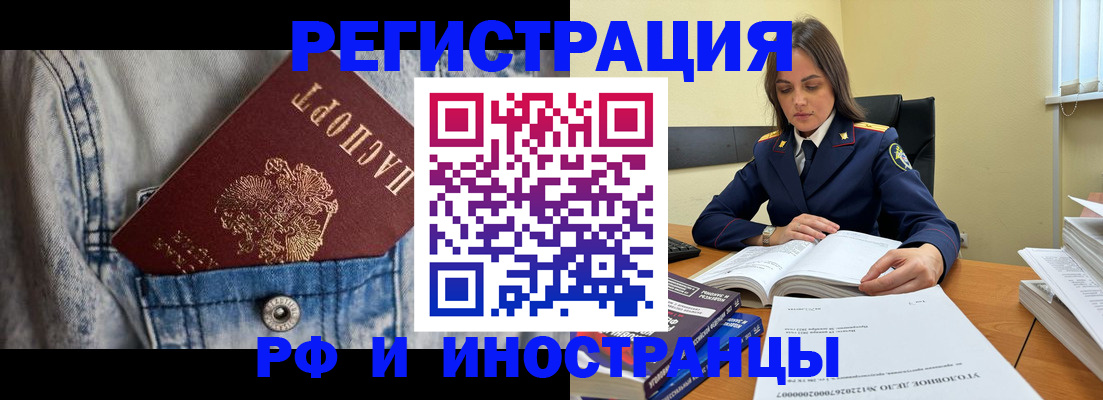 прописка для работы в Ковдоре