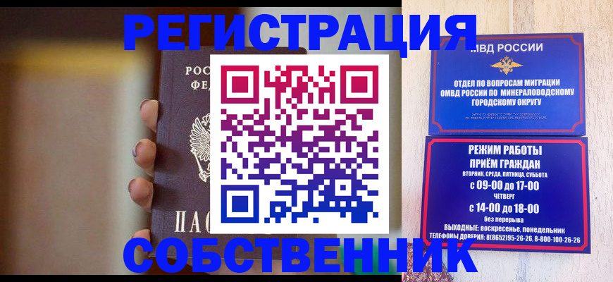 прописка штамп в Ковдоре