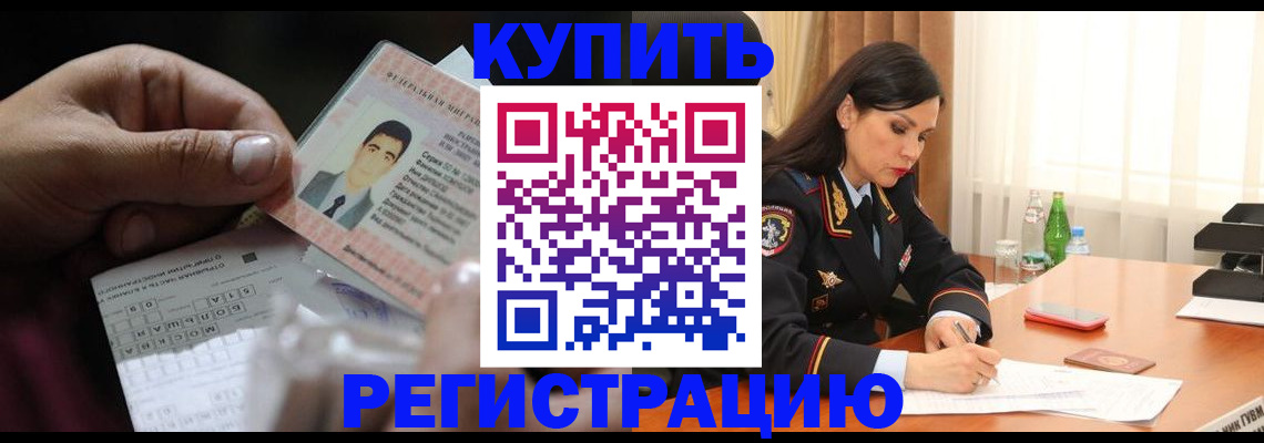 временная регистрация собственник в Ковдоре