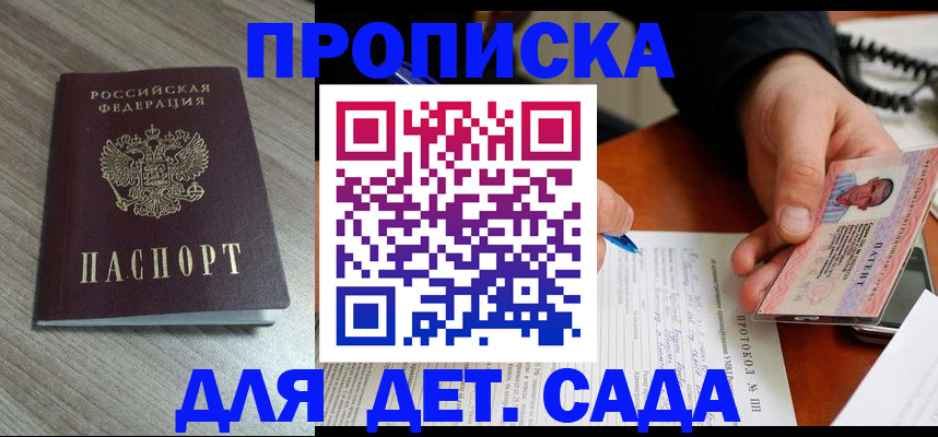 прописка поиск в Ковдоре