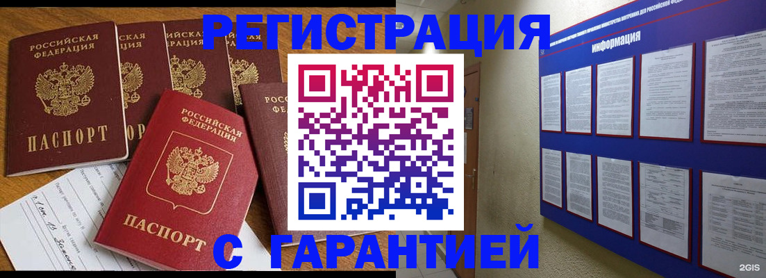 прописка для кредита в Ковдоре