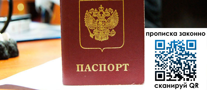 прописка в Ковдоре прописка в Ковдоре